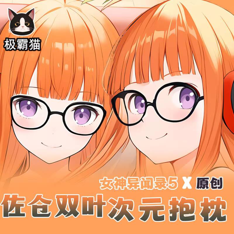 Persona  5 P5 Anime Futaba Sak - Queen Anime Cosplay recension och pris