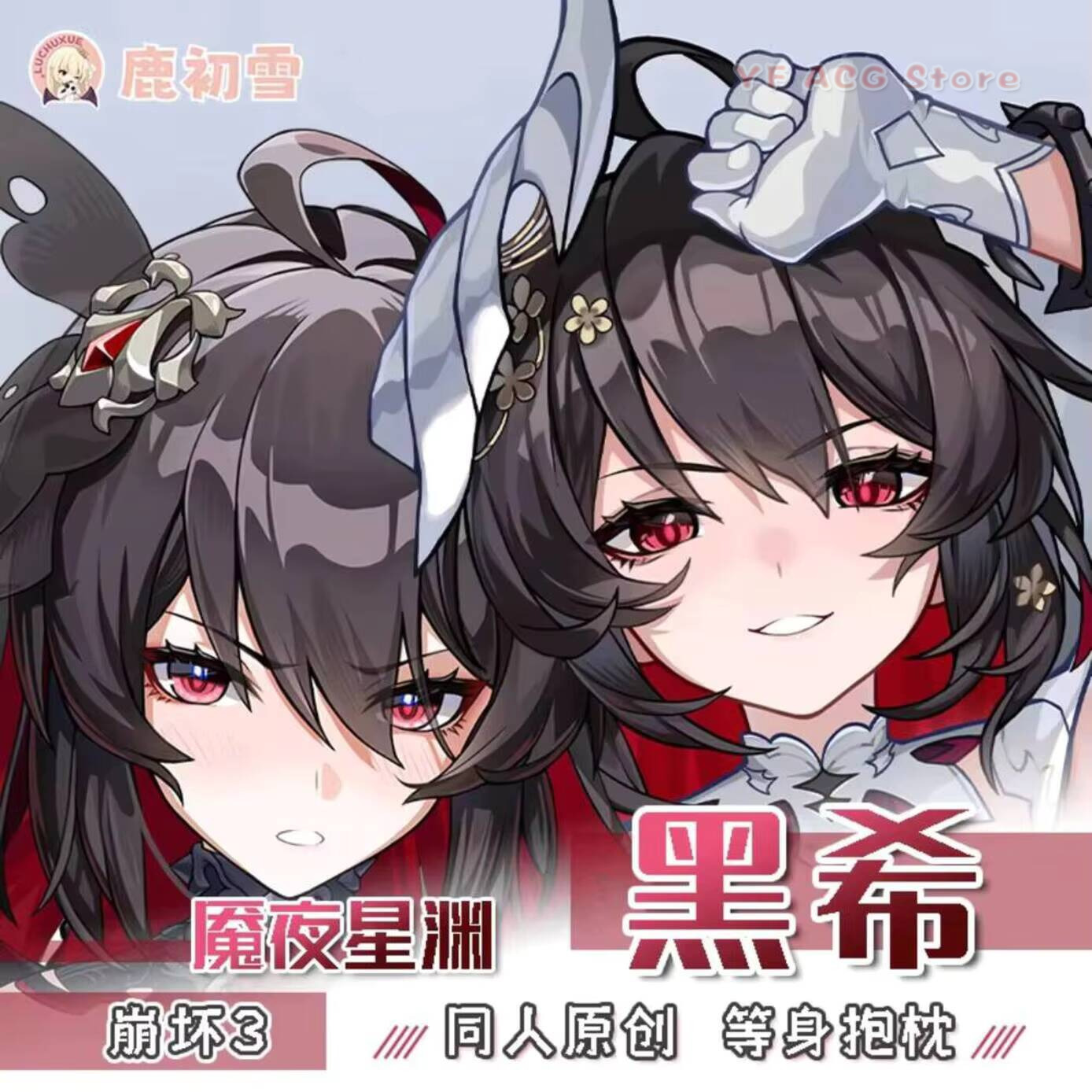 Honkai Game Impact 3 Seele   V - Queen Anime Cosplay recension och pris