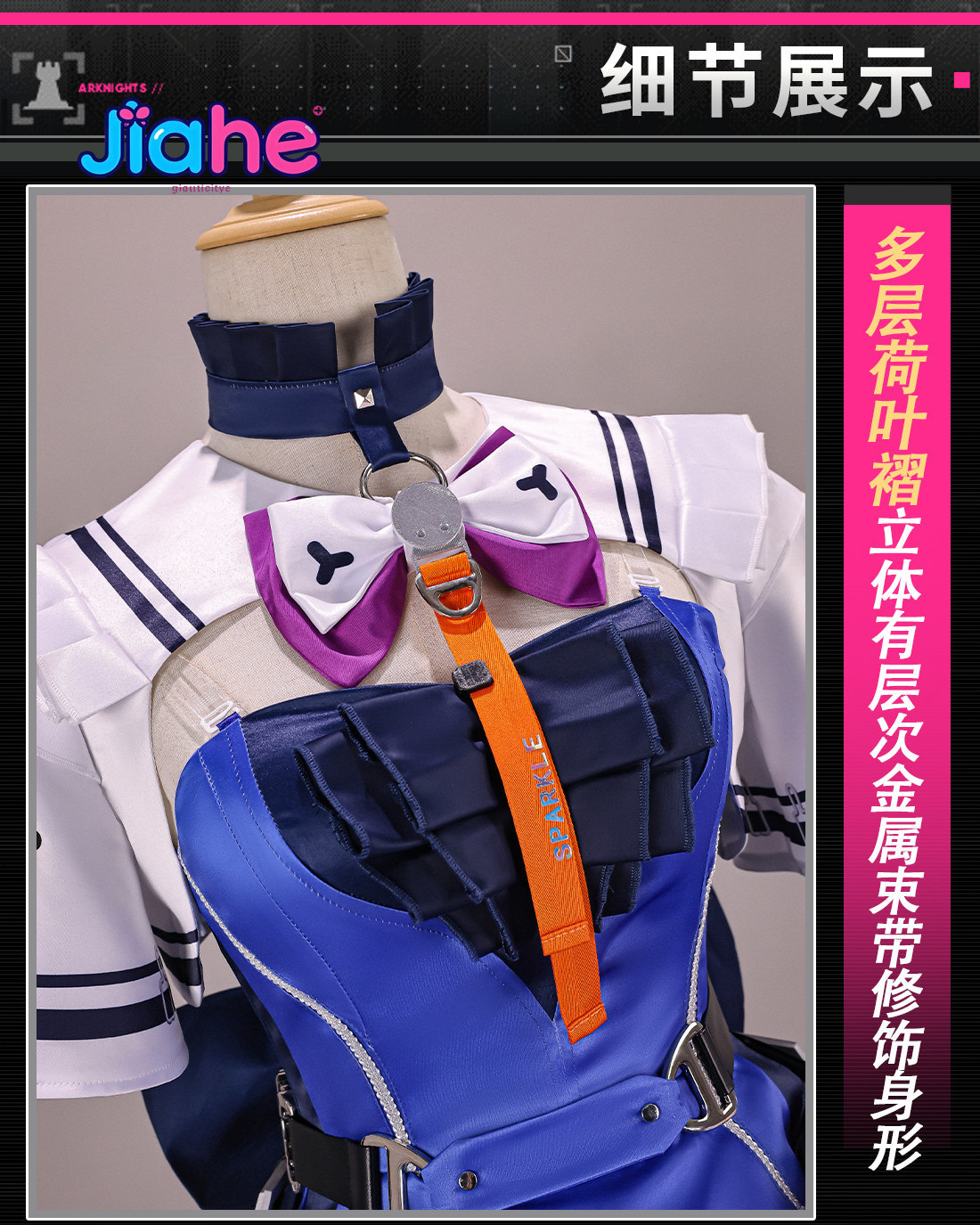 Liino Arknights: Endfiel  Cosp - Quality Anime Cosplay recension och pris