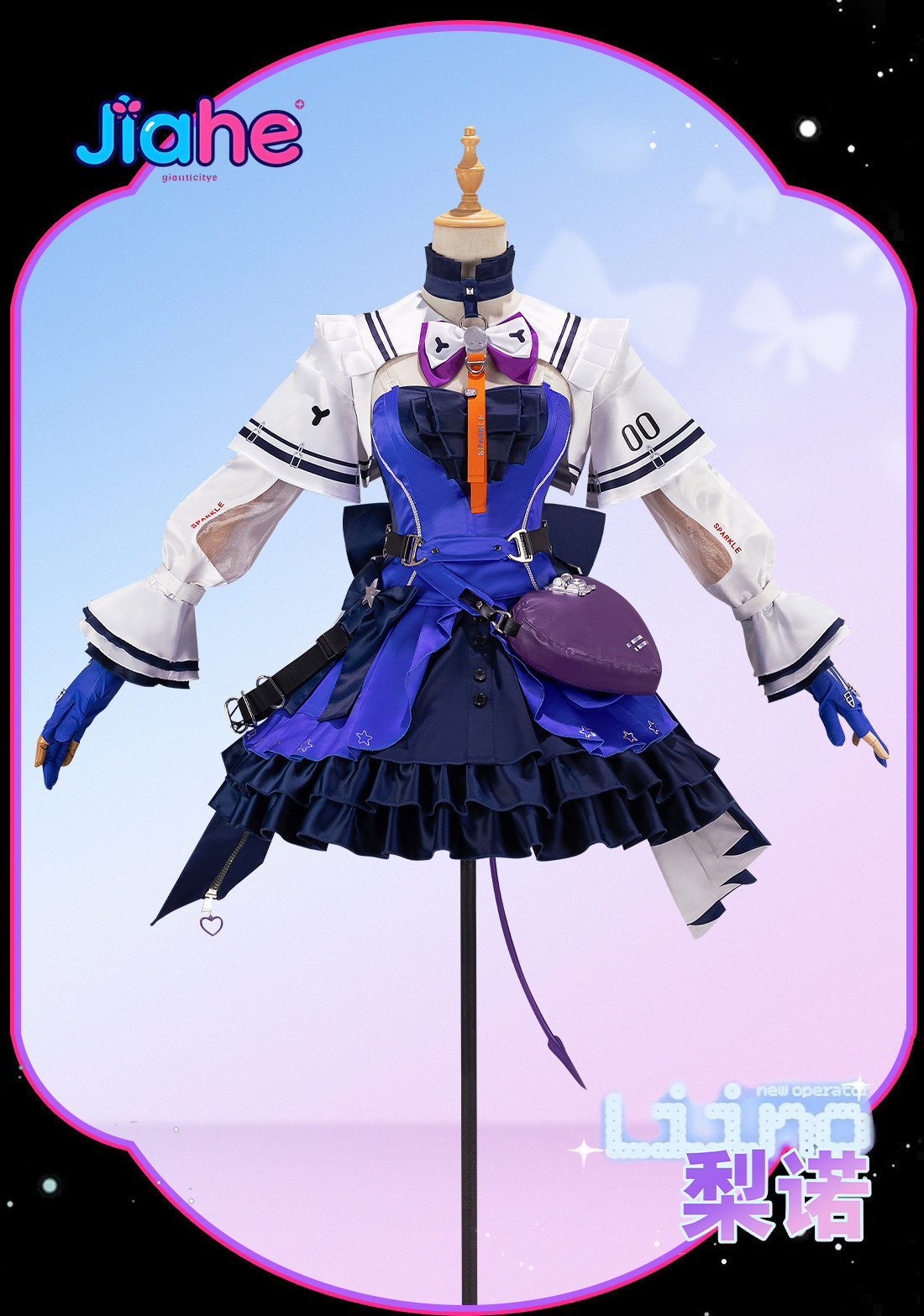 Liino Arknights: Endfiel  Cosp - Quality Anime Cosplay recension och pris