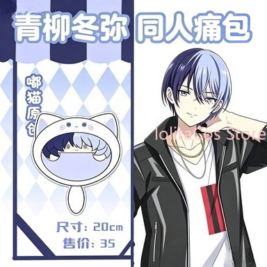 New Aoyagi Toya 20cm Plush Bag - Anime Cosplay Kawaii recension och pris