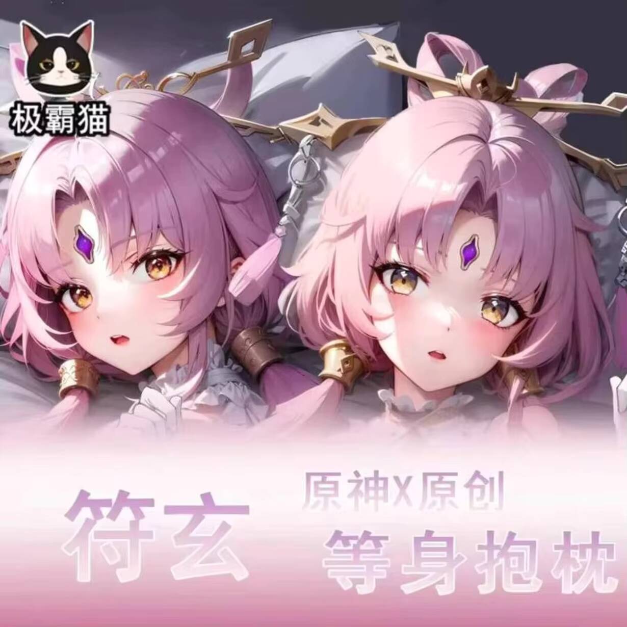 Honkai: Anime Original Pillow  - Queen Anime Cosplay recension och pris