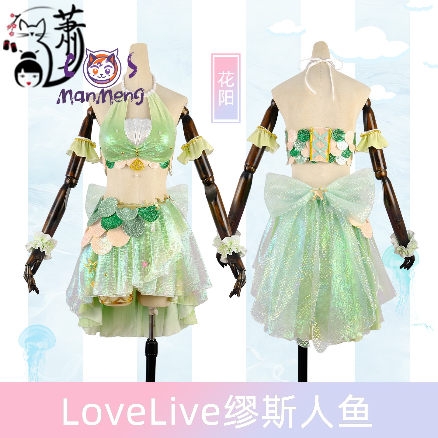 Anime LoveLive!  Hanayo Koizum - Anime Cosplay Bikini recension och pris