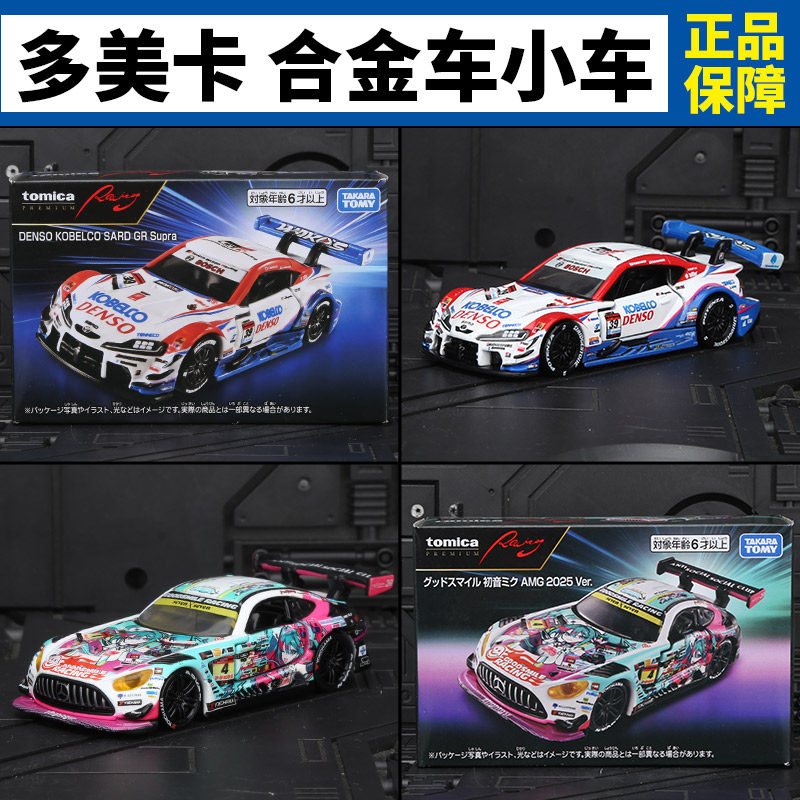 In Stock Original TOMY Tomica  - Good Smile Company Figma recension och pris