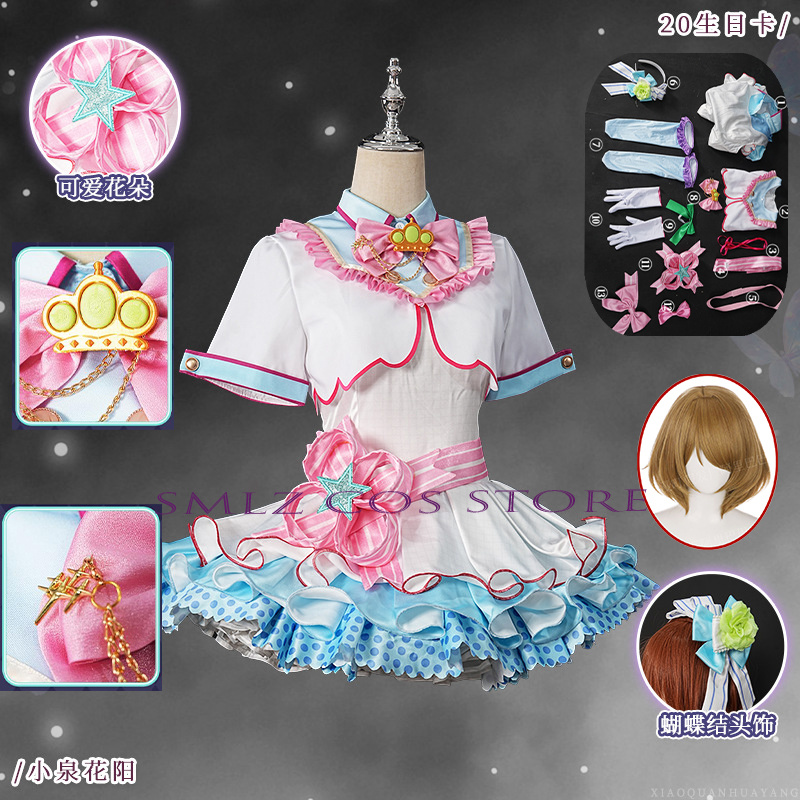 20th Birthday Hanayo Koizumi C - Anime Cosplay Lolita recension och pris