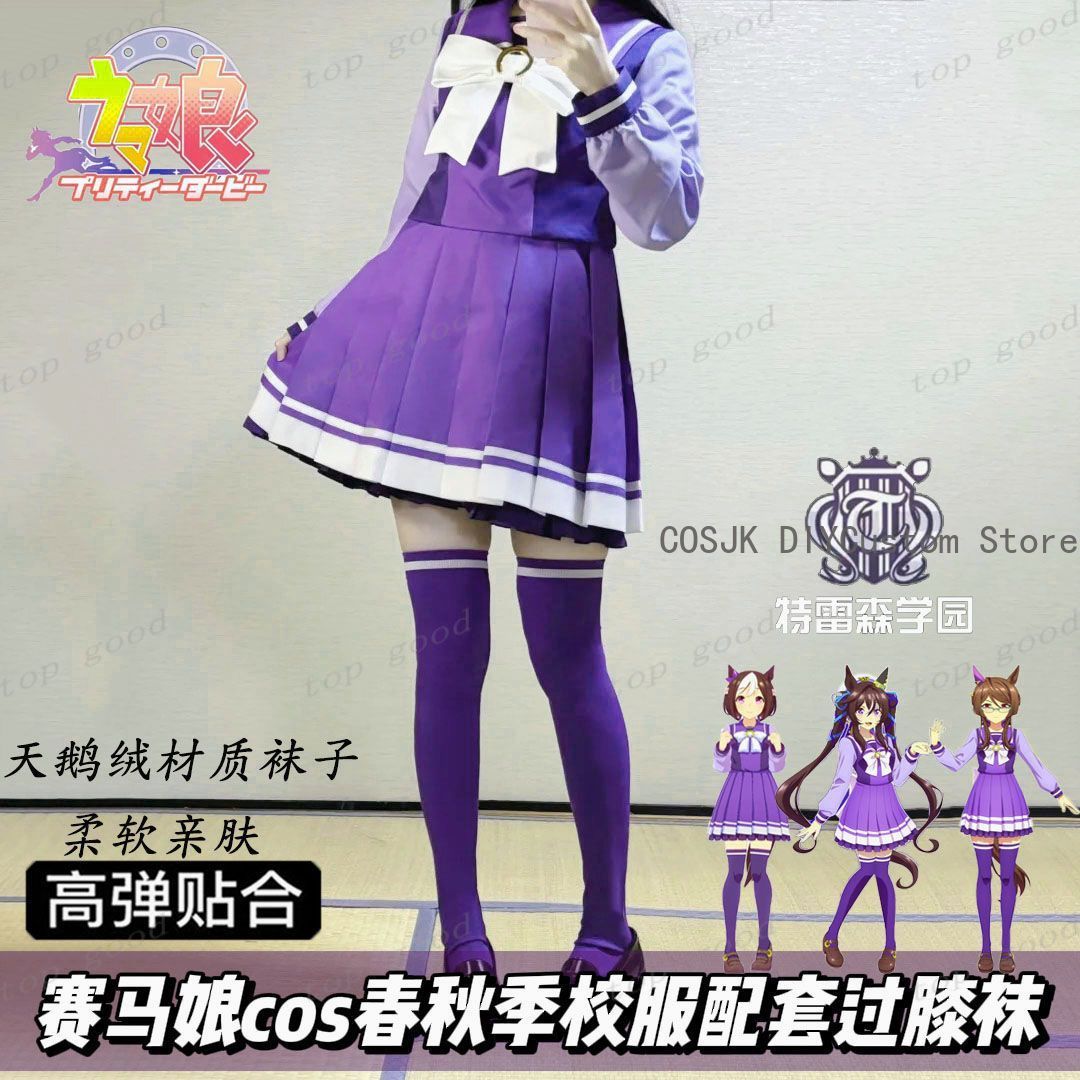 HOT Anime Pretty Derby Cosplay - Anime Cosplay Lolita recension och pris
