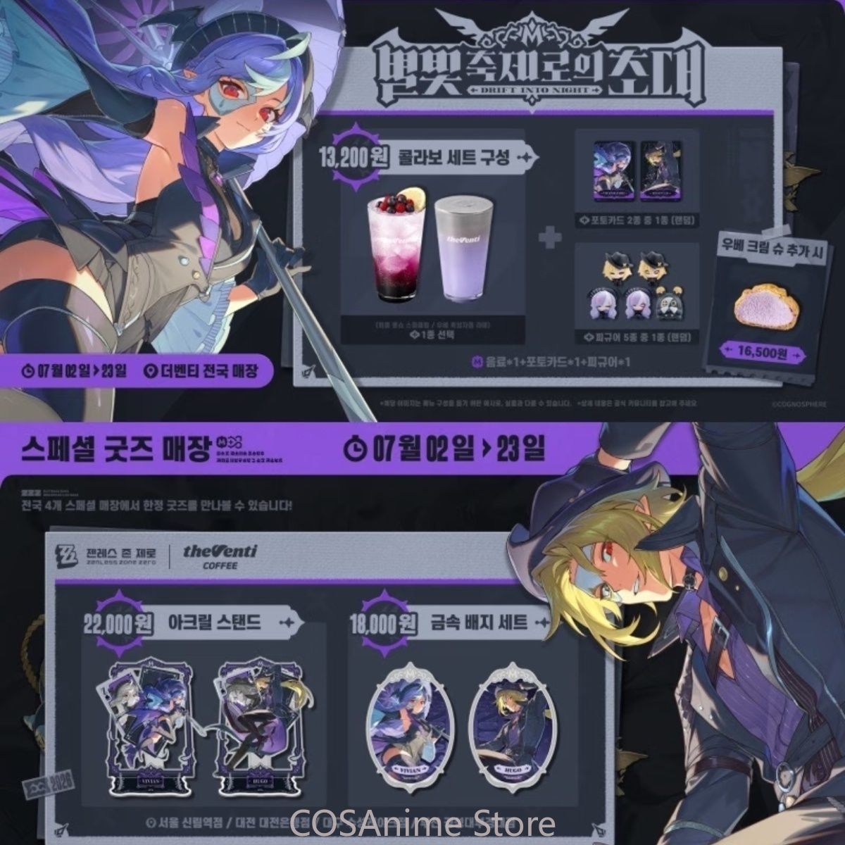 Zenless Zone Zero Hugo Vivian  - Anime Cosplay Ladies recension och pris